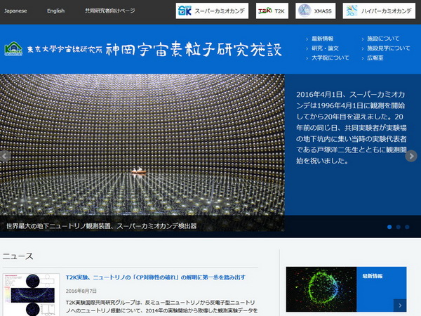 スーパーカミオカンデ実験エリアが一般公開 ニュートリノがここでこうっ ねとらぼ