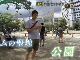 NHKがポケモンGOの聖地に密着　ドキュメント72時間「大都会 モンスターに沸く公園で」10月7日放送