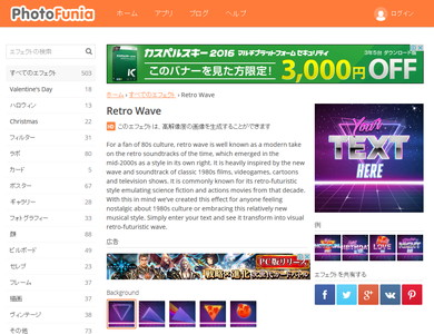 Retro Wave - PhotoFunia