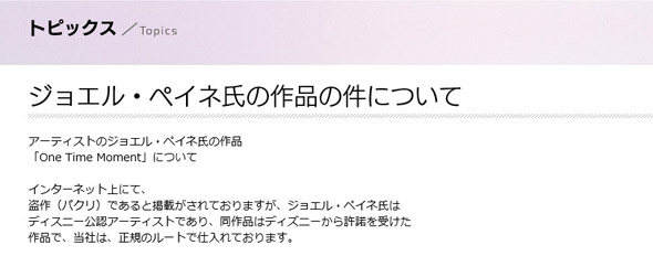 70以上 ディズニー ナディア パクリ 1001 ディズニー ナディア パクリ Saesipapictg0w