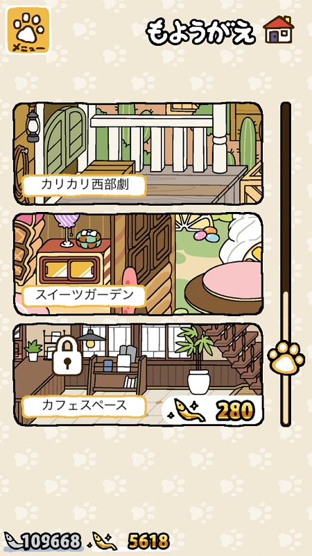 ねこあつめがアップデート 新ねこや秋グッズが登場 ねとらぼ