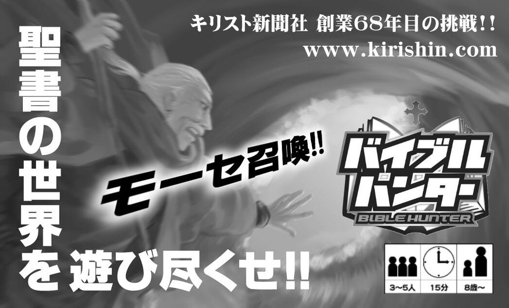 キリスト教徒の謎説教 イエスぱねえ マジ神すぎてワロタww が話題 どんな内容になるのか聞いてみた ねとらぼ