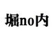 「堀之内」じゃなく「堀ノ内」でした　日本郵便が京急1000形の切手セットを発売するも駅名間違いで全品回収へ