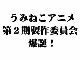 うみねこアニメ第2期製作委員会爆誕！……という名の「小冊子」が発表され竜騎士07ファンが盛大にずっこける