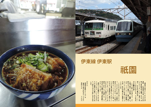 同人誌「鶏と鉄道　2」