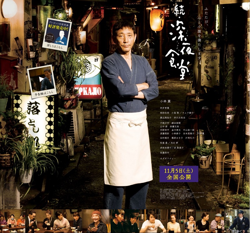 食欲の秋にめしテロ再び ドラマ 深夜食堂3 の一挙放送 映画 深夜食堂 の地上波初登場も決定 ねとらぼ