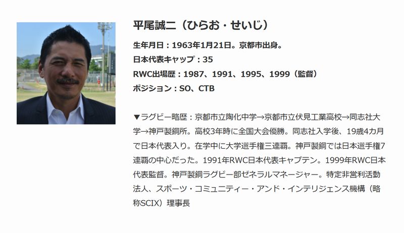 ミスター ラグビー 平尾誠二さん亡くなる 53歳 ねとらぼ
