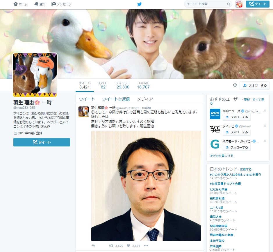 羽生三冠 疑わしきは罰せずが大原則 将棋棋士の スマホ不正疑惑 についてtwitterで見解を表明 ねとらぼ
