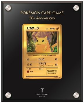 ポケモンカードからピカチュウの純金製カード登場 年前の初期デザイン お値段は1枚万円だチュウ ねとらぼ