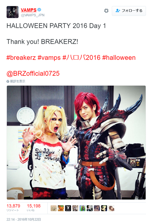 HALLOWEEN PARTY 2016 HYDE ハーレイ・クイン DAIGO モンスターハンター モンハン