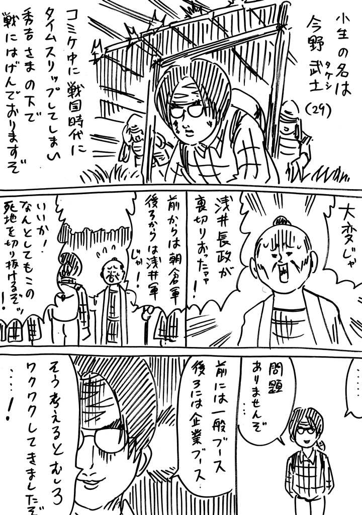 太郎要素はどこだ 漫画 硬すぎた桃太郎 がメチャ硬い桃で爺が暴れるだけの話 L Kontake momotaro02 Jpg ねとらぼ