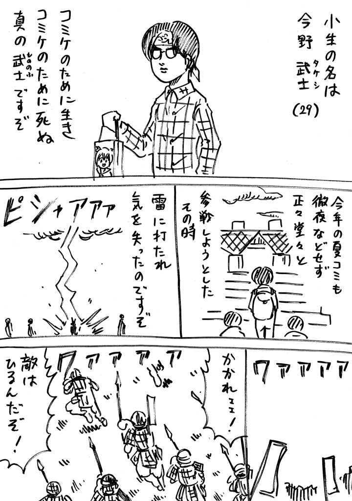 太郎要素はどこだ 漫画 硬すぎた桃太郎 がメチャ硬い桃で爺が暴れるだけの話 L Kontake momotaro02 Jpg ねとらぼ