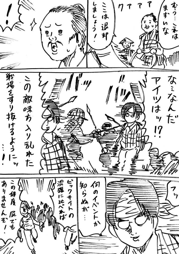 太郎要素はどこだ 漫画 硬すぎた桃太郎 がメチャ硬い桃で爺が暴れるだけの話 L Kontake momotaro02 Jpg ねとらぼ