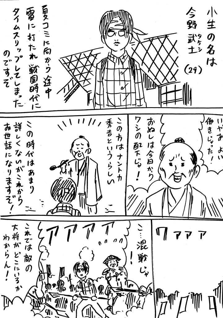 太郎要素はどこだ 漫画 硬すぎた桃太郎 がメチャ硬い桃で爺が暴れるだけの話 L Kontake momotaro02 Jpg ねとらぼ