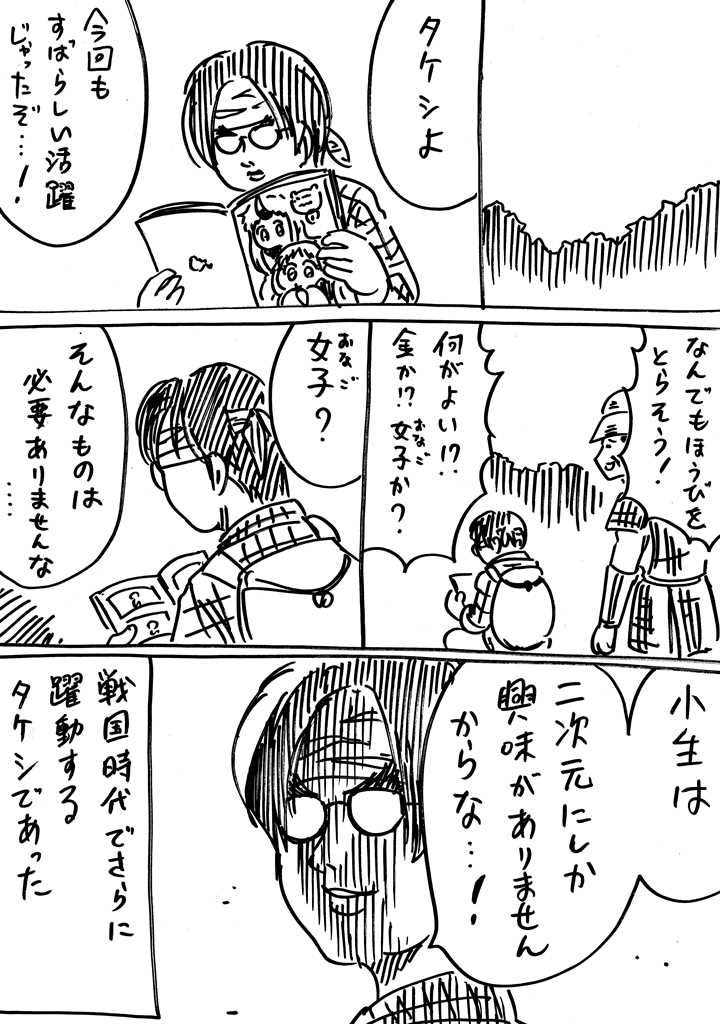 太郎要素はどこだ 漫画 硬すぎた桃太郎 がメチャ硬い桃で爺が暴れるだけの話 L Kontake momotaro02 Jpg ねとらぼ