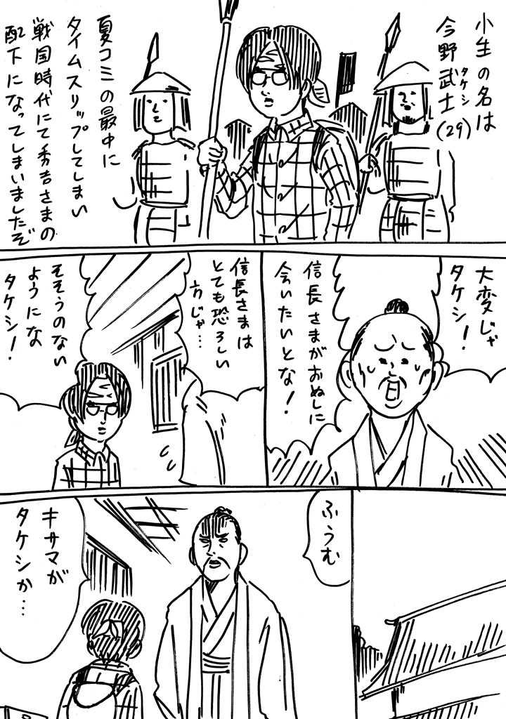 太郎要素はどこだ 漫画 硬すぎた桃太郎 がメチャ硬い桃で爺が暴れるだけの話 L Kontake momotaro02 Jpg ねとらぼ