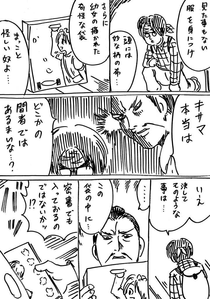 太郎要素はどこだ 漫画 硬すぎた桃太郎 がメチャ硬い桃で爺が暴れるだけの話 L Kontake momotaro02 Jpg ねとらぼ