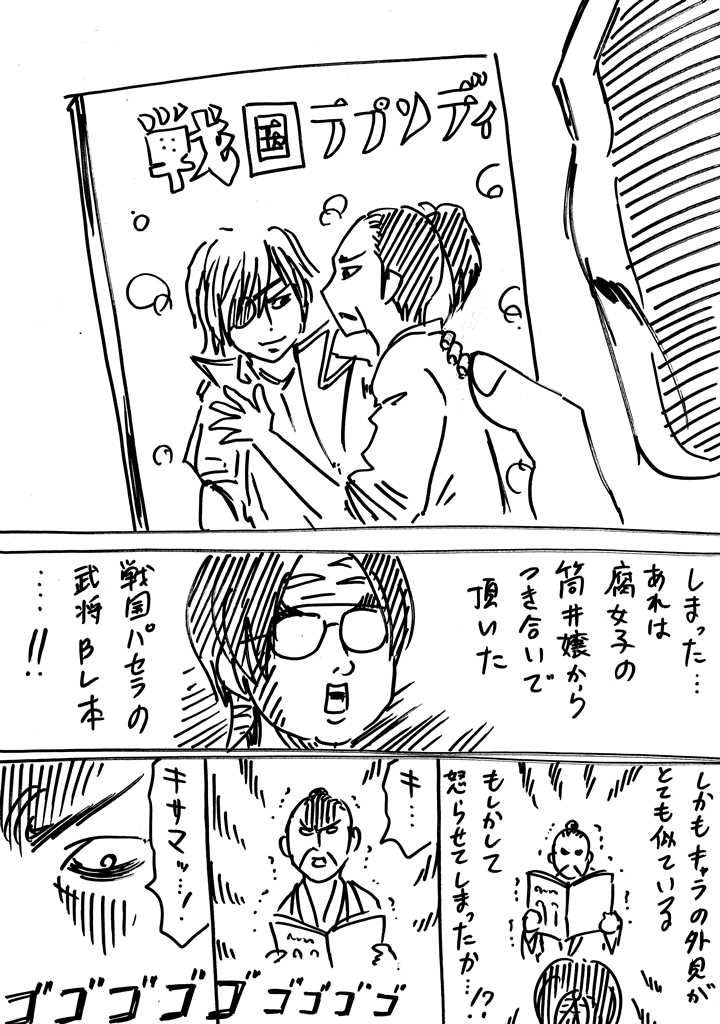 太郎要素はどこだ 漫画 硬すぎた桃太郎 がメチャ硬い桃で爺が暴れるだけの話 L Kontake momotaro02 Jpg ねとらぼ