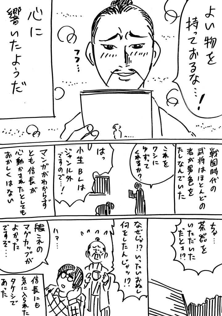 太郎要素はどこだ 漫画 硬すぎた桃太郎 がメチャ硬い桃で爺が暴れるだけの話 L Kontake momotaro02 Jpg ねとらぼ