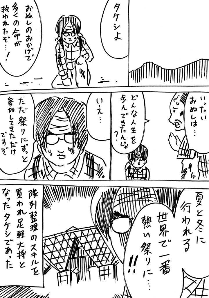 太郎要素はどこだ 漫画 硬すぎた桃太郎 がメチャ硬い桃で爺が暴れるだけの話 L Kontake momotaro02 Jpg ねとらぼ