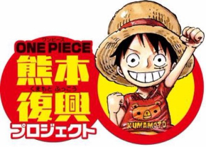 One Piece 熊本復興プロジェクトが始動 寄付やふるさと納税 復興列車など5つの企画を発表 ねとらぼ