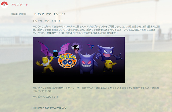 ポケモンgo ハロウィーンイベントが26日から開催 いつもよりアメがもらえるぞ ねとらぼ