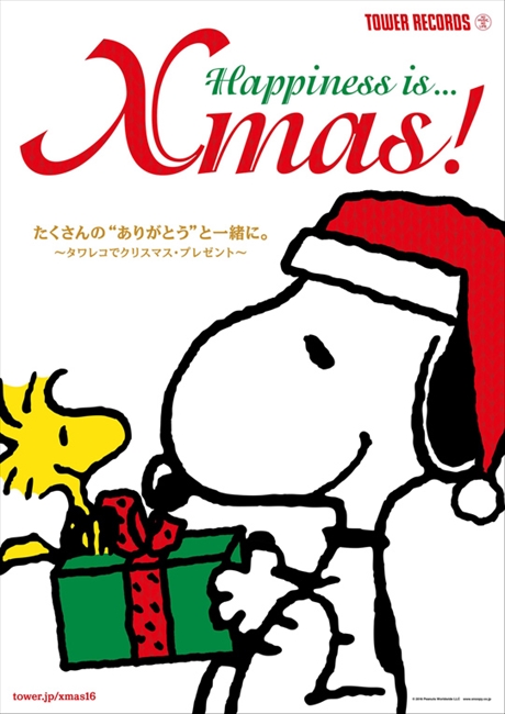 タワレコ「Xmasキャンペーン2016」開催！ コラボカフェやサンタ