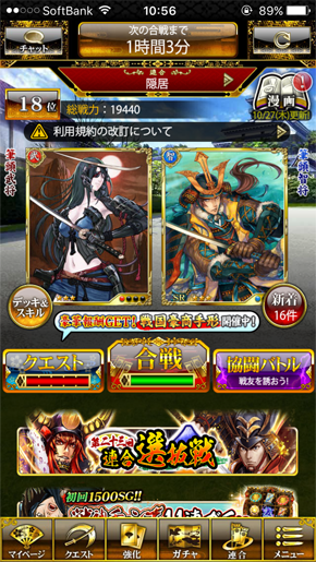 スマホゲーム 戦国炎舞 トッププレイヤーが引退表明 運営が異例の お知らせ 掲載 ユーザーの間では 億課金 プレイヤーとのうわさも ねとらぼ