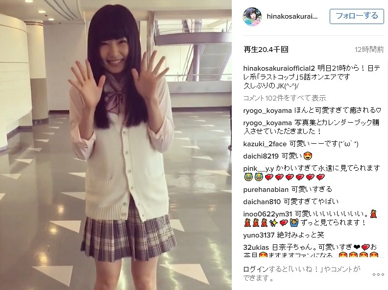 岡山の奇跡再び 桜井日奈子 ピッチピチのjk制服姿で照れカワ笑顔 クラスにいたら最高です ねとらぼ