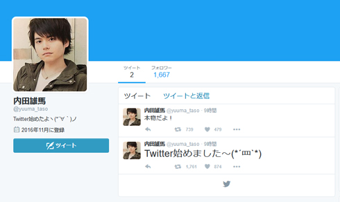 声優 内田真礼が公式twitterを開設 ホンモノだよ よろしくねー ねとらぼ