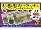 永谷園のお茶漬けのオマケ「東海道五拾三次カード」が20年ぶり復活！　若い人は知らない？