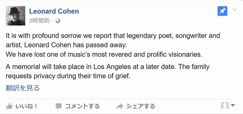 シンガーソングライターのレナード・コーエンさん死去、82歳 - ねとらぼ