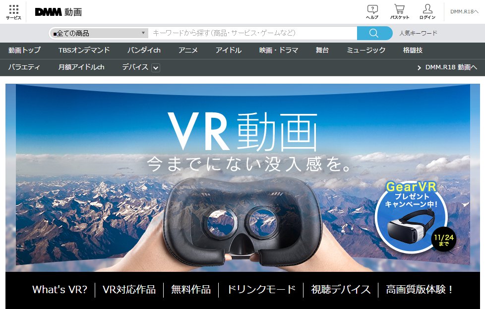 Dmmで Vr動画 の有料配信サービスがスタート ミルキィホームズ のライブコンテンツなど ねとらぼ