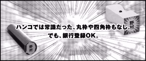 名前呼ばれてますよ 漫画の ふきだし や 効果 をモチーフにしたセリフっぽくなるハンコが登場 ねとらぼ