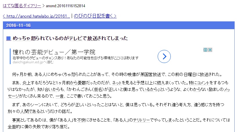 宮崎駿に怒られた川上会長 匿名ブログで自ら裏事情を暴露 めっちゃ怒られているのがテレビで放送されてしまった ねとらぼ