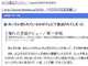 宮崎駿に怒られた川上会長、匿名ブログで自ら裏事情を暴露？　「めっちゃ怒られているのがテレビで放送されてしまった」