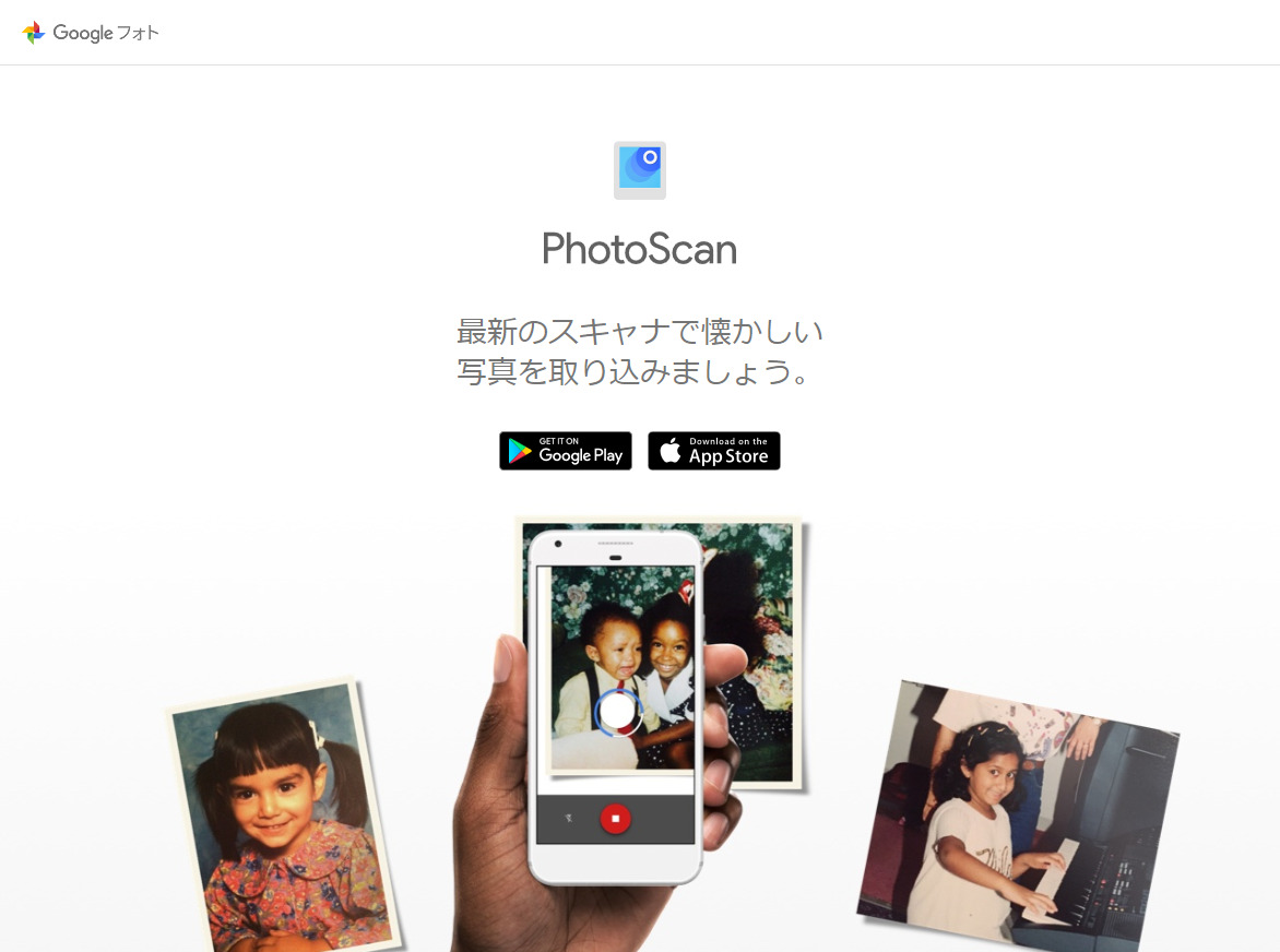 Googleの フォトスキャン アプリで思い出の絵を取り込んでみた 影や傾きが補正されたきれいな画像に ねとらぼ