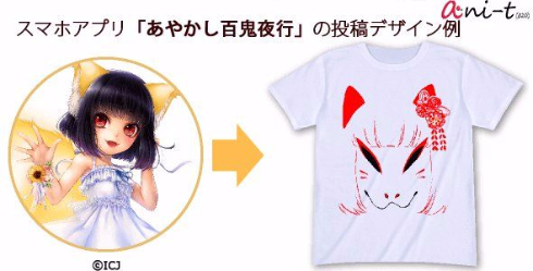 ani-t アニメ キャラ グッズ 商品化 版権物 Tシャツ ファッション