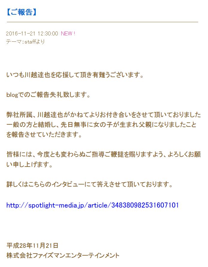 川越シェフが育児している画像を下さい 川越シェフが結婚 第1子女児の誕生を発表 ねとらぼ