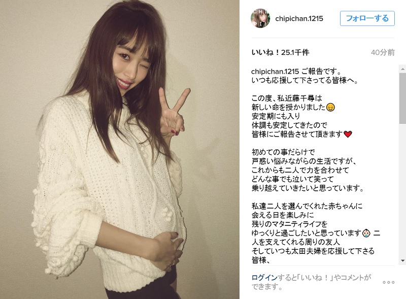 ジャンポケ太田がパパに 妻 近藤千尋が ふっくらお腹 の写真とともに第1子の妊娠を発表 ねとらぼ