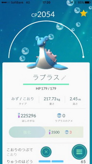 地震発生からわずか28分 ポケモンgo ラプラス出現停止の スピード決定 に称賛の声 ねとらぼ