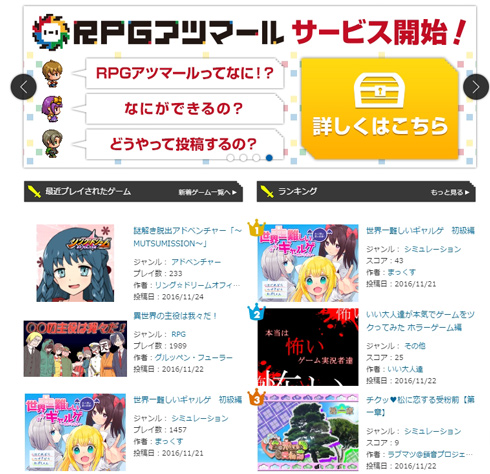 Niconicoにオリジナルゲームが遊べる新サービス Rpgアツマール