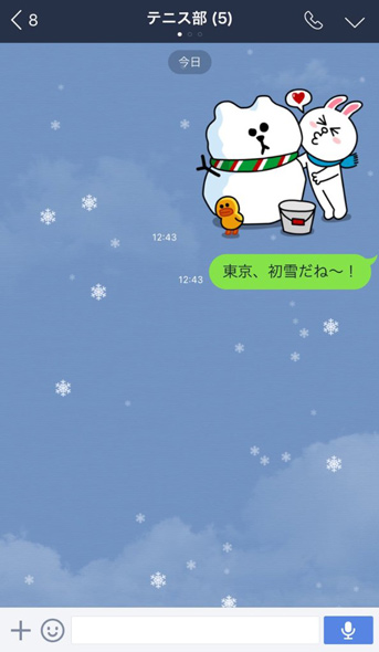 Line トーク画面に雪が降る仕様に変化 東京都心で観測された11月の初雪を記念 ねとらぼ