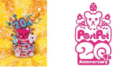 PostPet 20周年 記念ビジュアル ロゴ 増田セバスチャン モモ