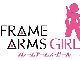 島田フミカネの傑作　メカ美少女プラモシリーズ「フレームアームズ・ガール」が2017年にアニメ化決定！