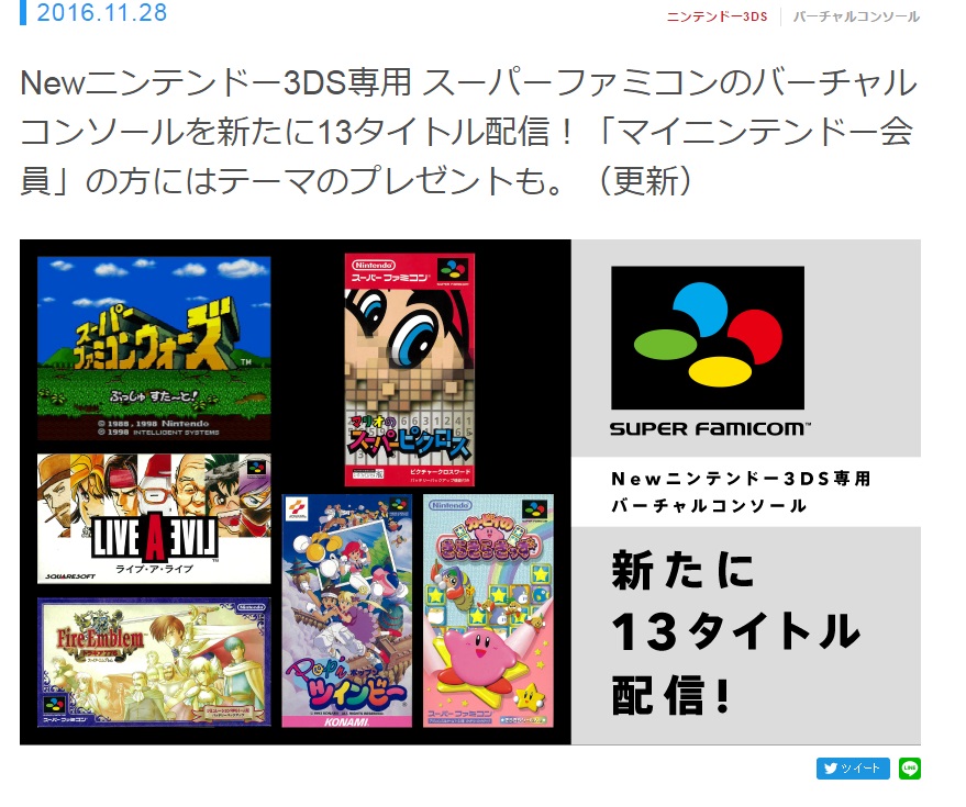 3dsのvcに ライブ ア ライブ など6タイトル追加 スクウェア3大悪女の一角が21世紀に降り立つ ねとらぼ