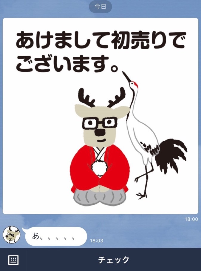 ダイハツ 11月なのに公式lineで初売りのお知らせを送付 何かを察したように あ とつぶやく ねとらぼ