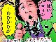 ギリギリすぎるパロディー連発の麻雀漫画「3年B組一八先生」のWeb公開決定！　編集部も単行本化をためらう怪作