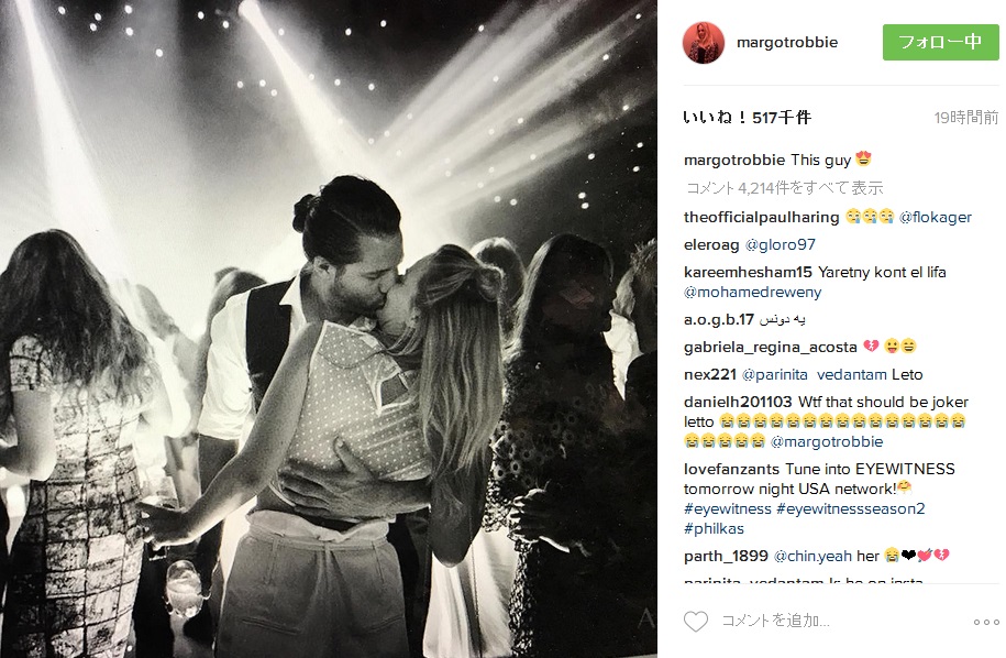 ハーレイ クイン役の女優 リアル 彼氏とのキス写真投稿で死屍累々 人生最悪の日 どうかフォトショップでありますように ねとらぼ