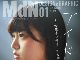 アイドルをマジメに特集したらこうなった　「欅坂46」表紙のデザイン専門誌「MdN」が伝えるクリエイターの情熱